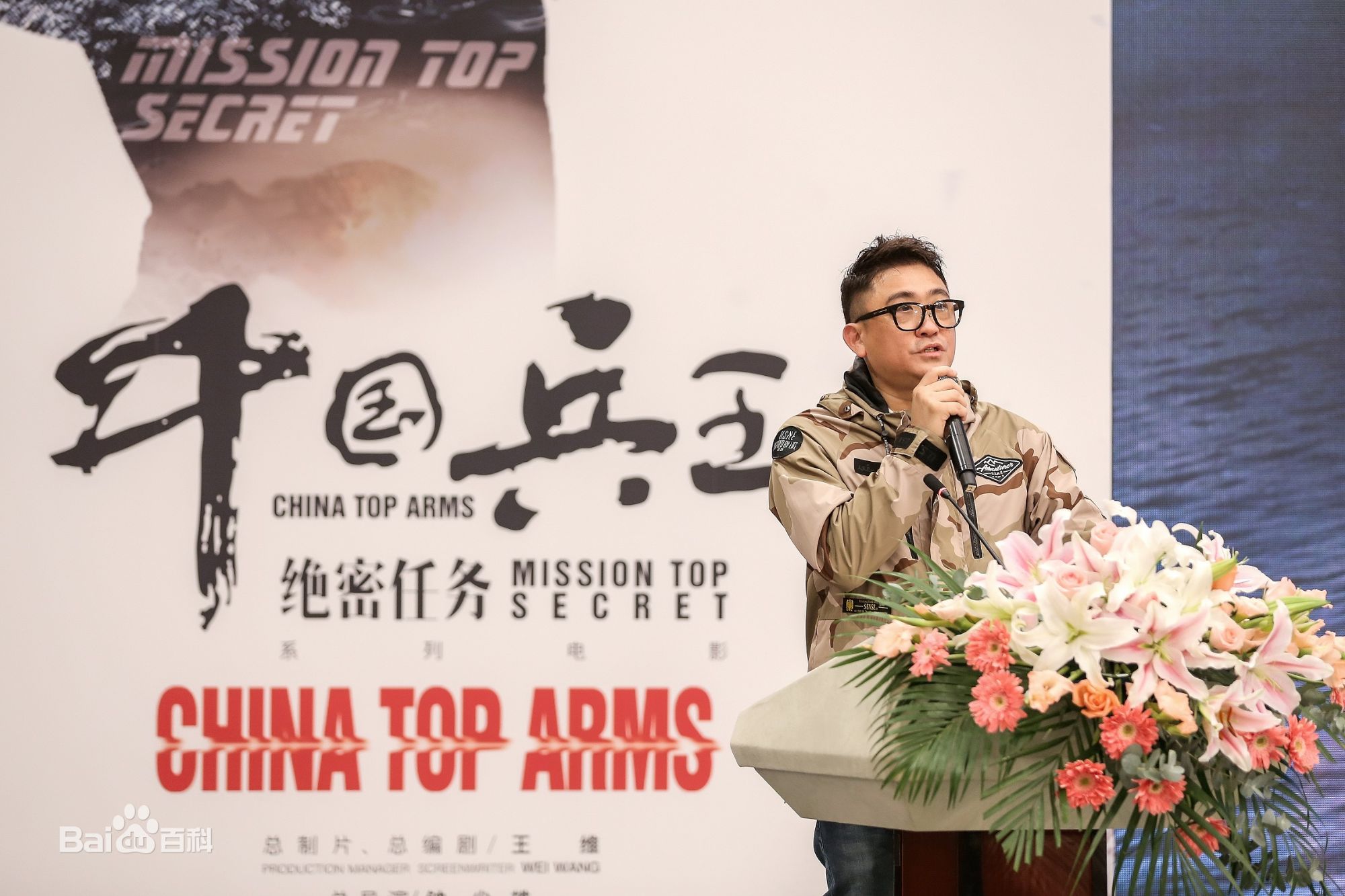 中国兵王之绝密任务