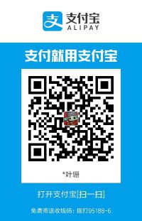 扫码赞赏一下