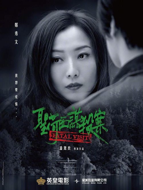 圣荷西谋杀案