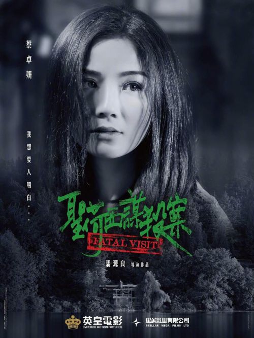 圣荷西谋杀案