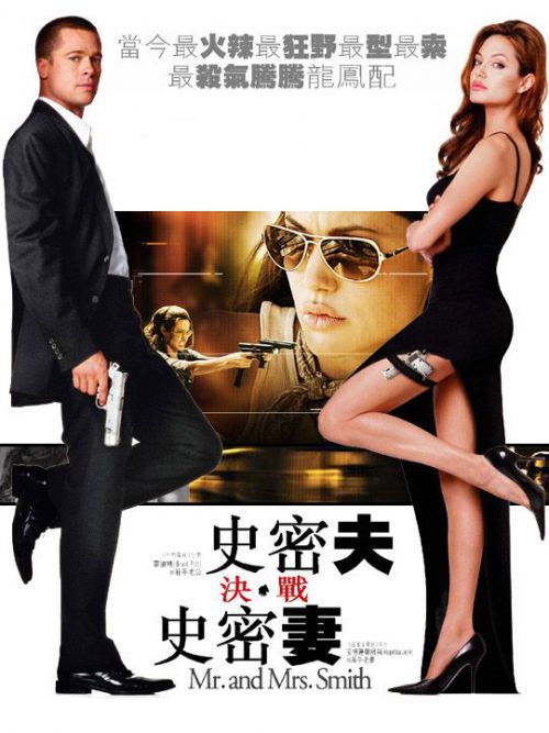 史密斯夫妇
