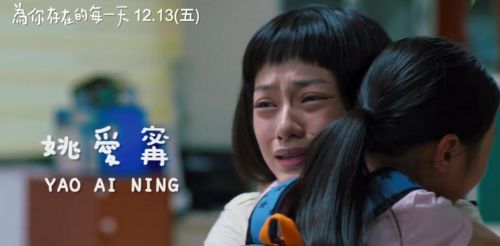 为你存在的每一天