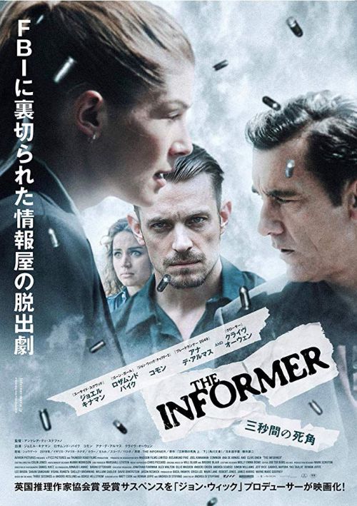 告密者