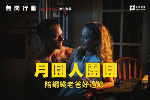 告密者