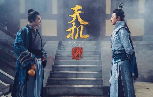 天机之九幽业火