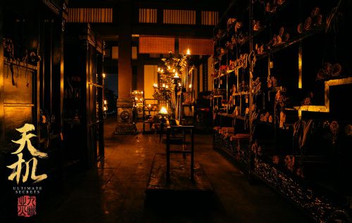 天机之九幽业火