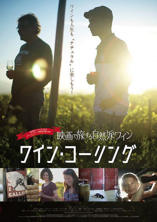 酒香的呼唤