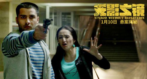 无影之镜