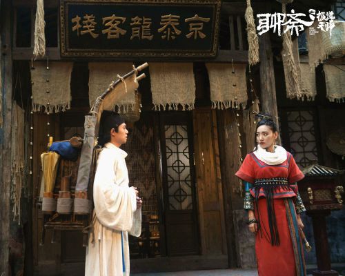 聊斋之极道天师