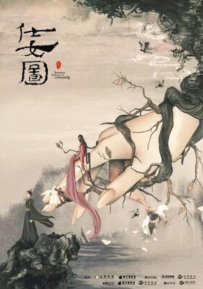 仕女图