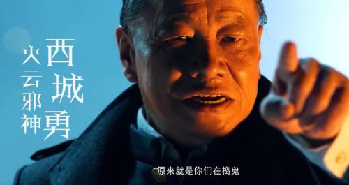 火云邪神之修罗面具