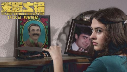 无影之镜