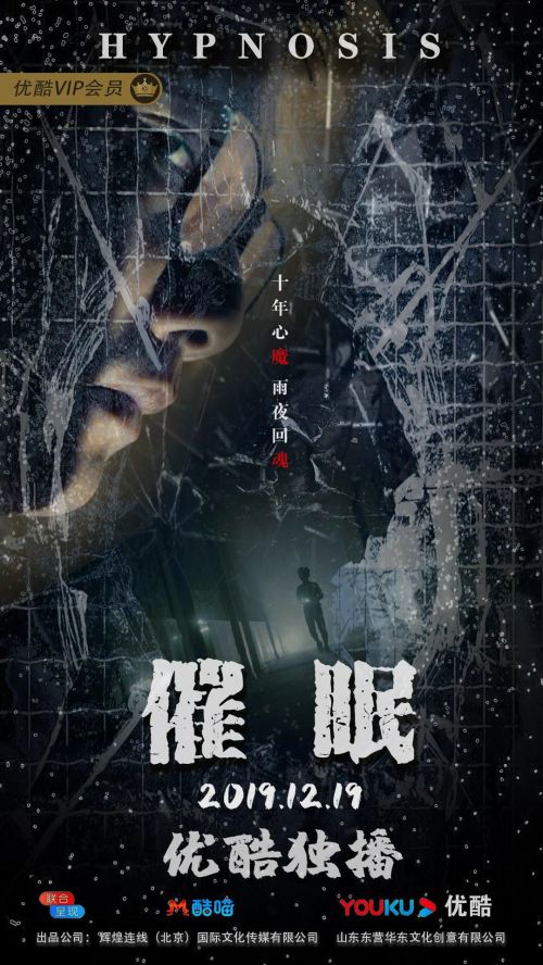 催眠