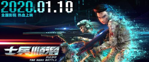 士兵顺溜：兵王争锋