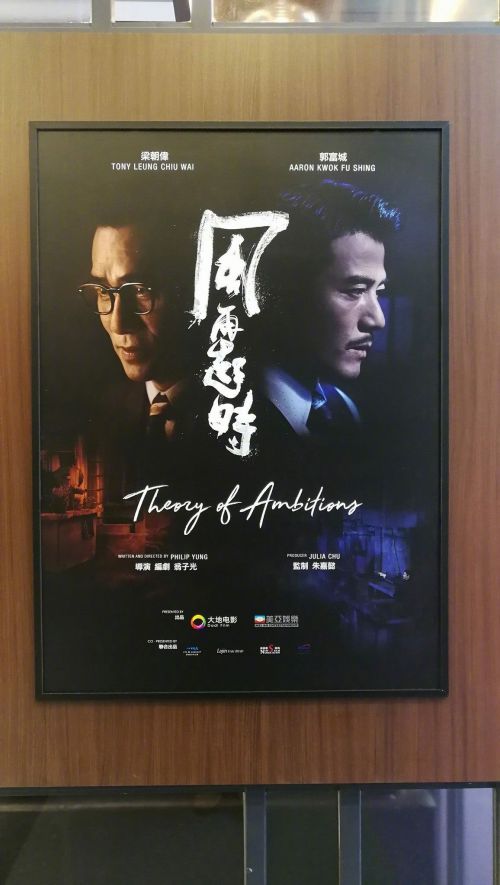 风再起时