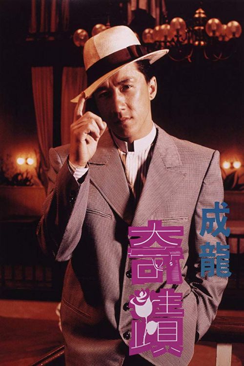 奇迹