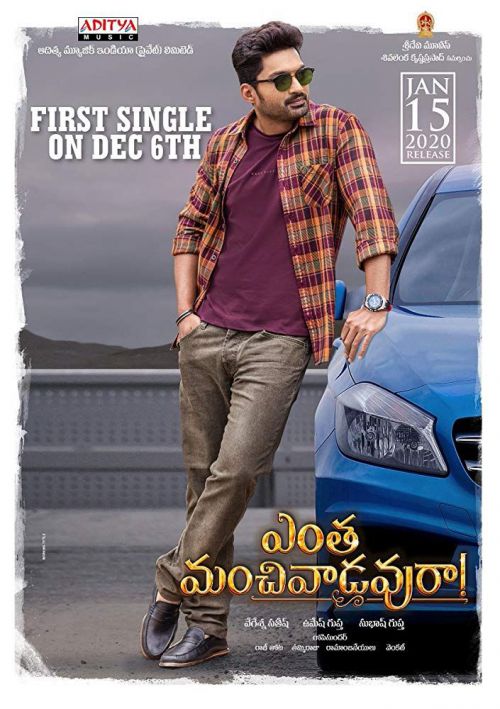 Entha Manchivaadavuraa