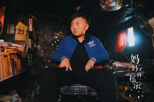 妈妈不再摇滚