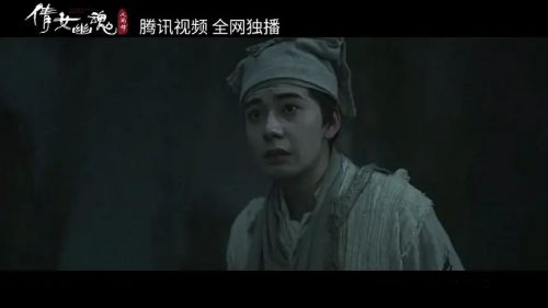 倩女幽魂：人间情