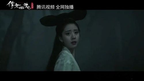 倩女幽魂：人间情