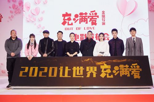 充满爱