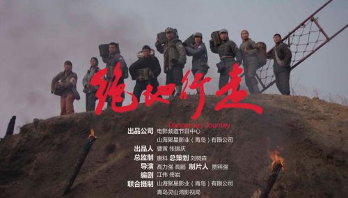 绝地行走