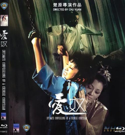 爱奴