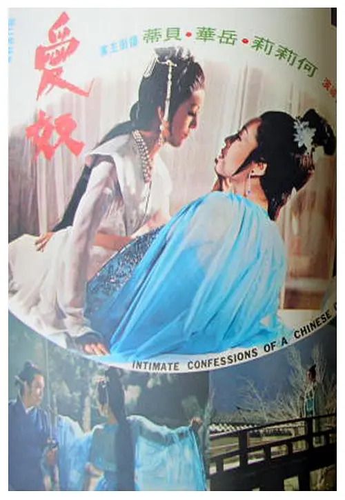爱奴