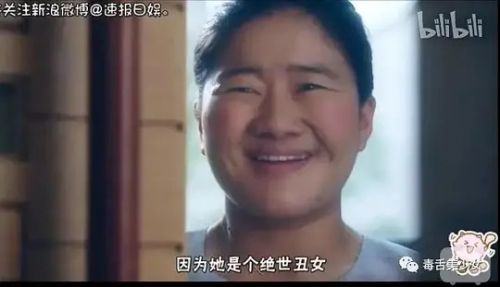 丑女之战