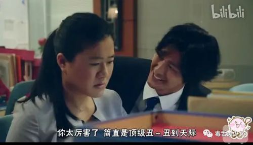 丑女之战
