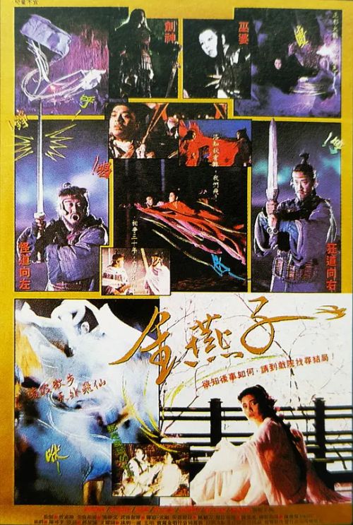 金燕子