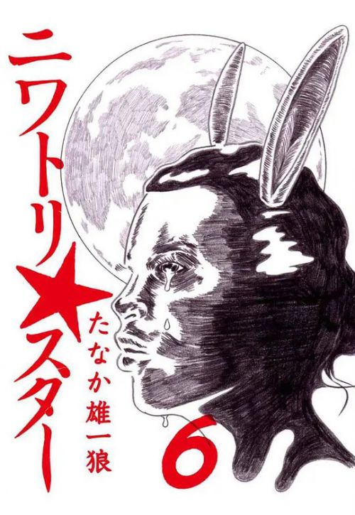 鸡星