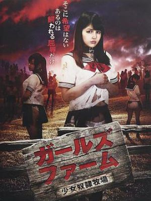 少女奴隶牧场 少女奴隶牧场