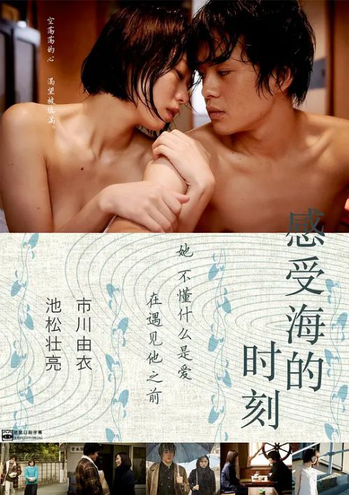 感受大海的时刻