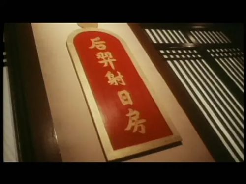 青楼十二房