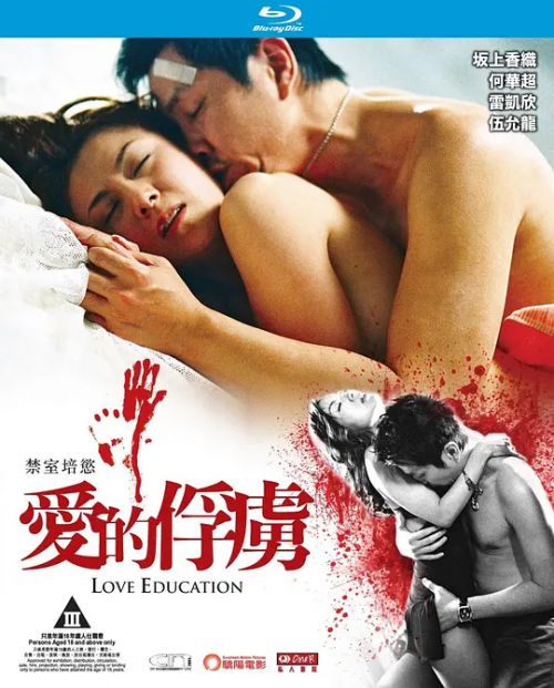 禁室培欲爱的俘虏