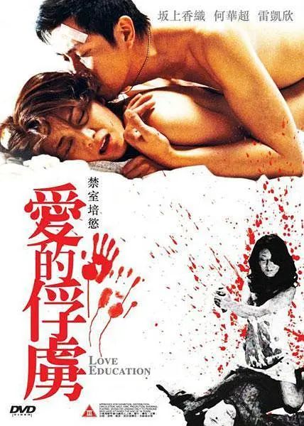 禁室培欲爱的俘虏