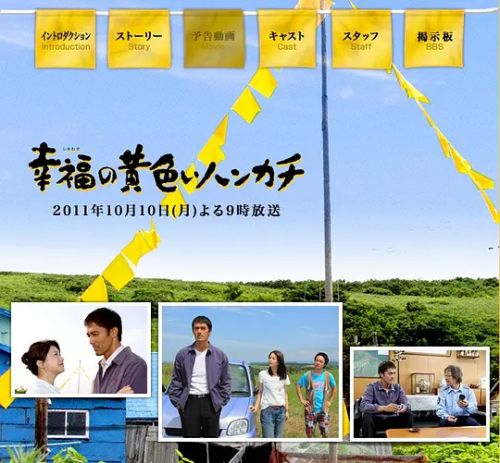 幸福的黄手帕