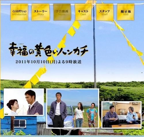 幸福的黄手帕