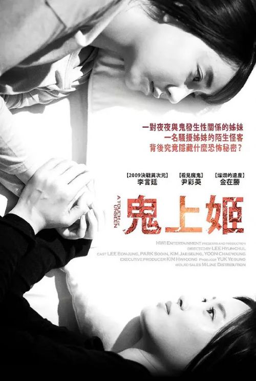 鬼接