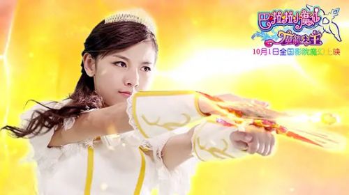 巴啦啦小魔仙之魔箭公主