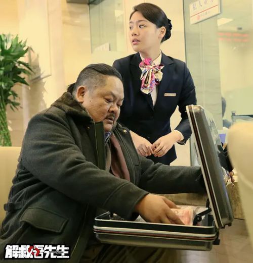 解救吾先生
