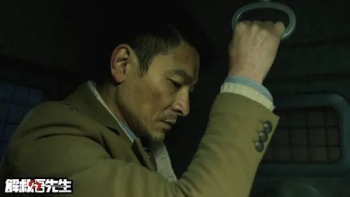 解救吾先生