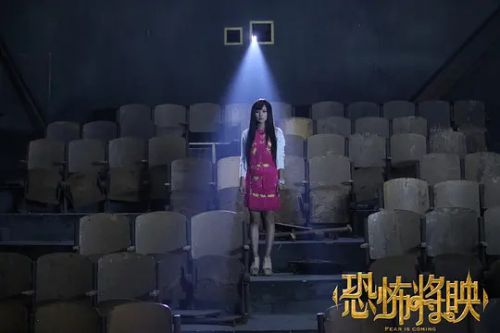 恐怖将映