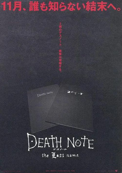 死亡笔记：最后的名字