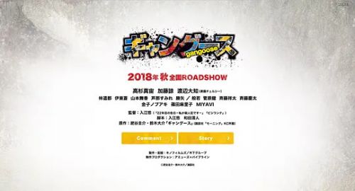 匪徒们