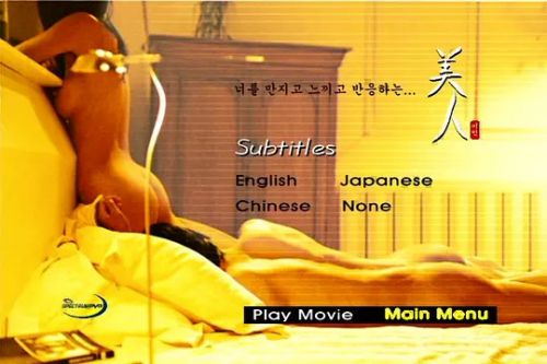 美人