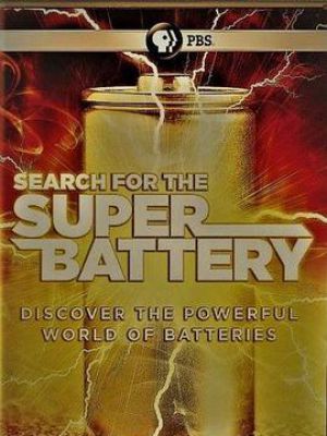 寻找超级电池