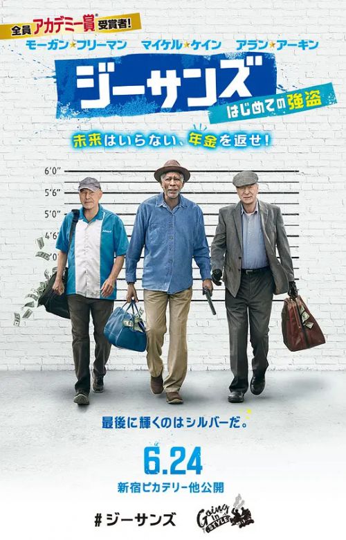 三个老枪手