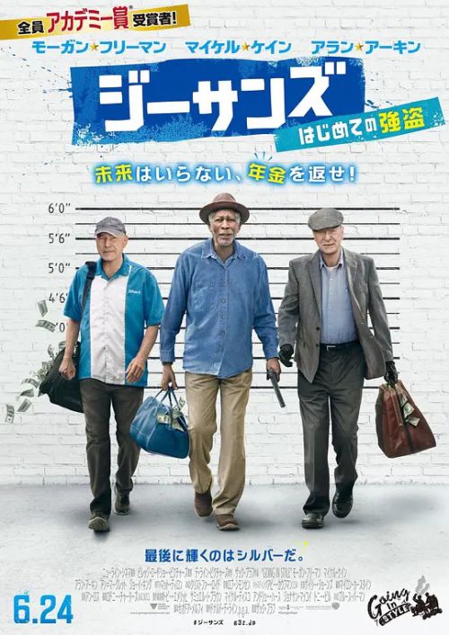 三个老枪手